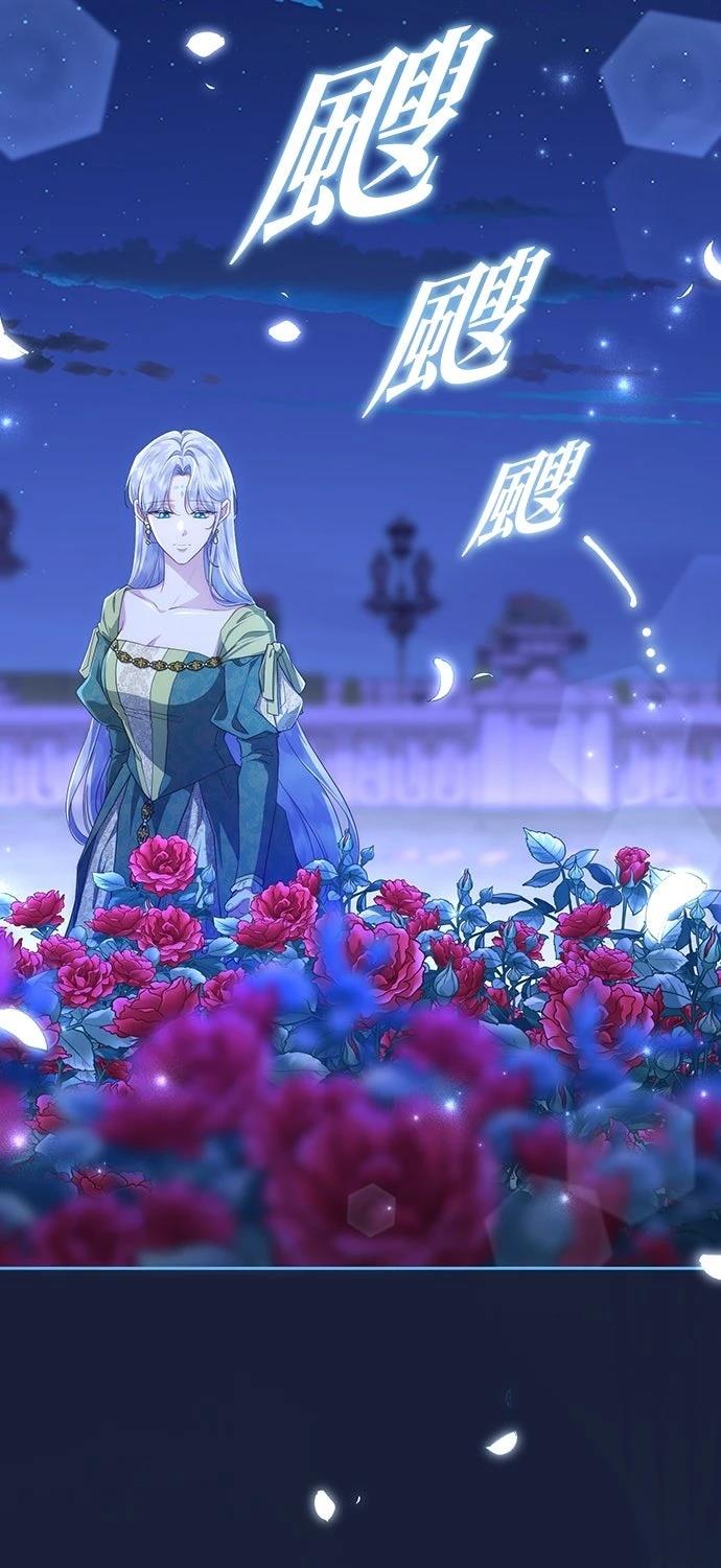 后院盛开的紫罗兰 第83话 第29页