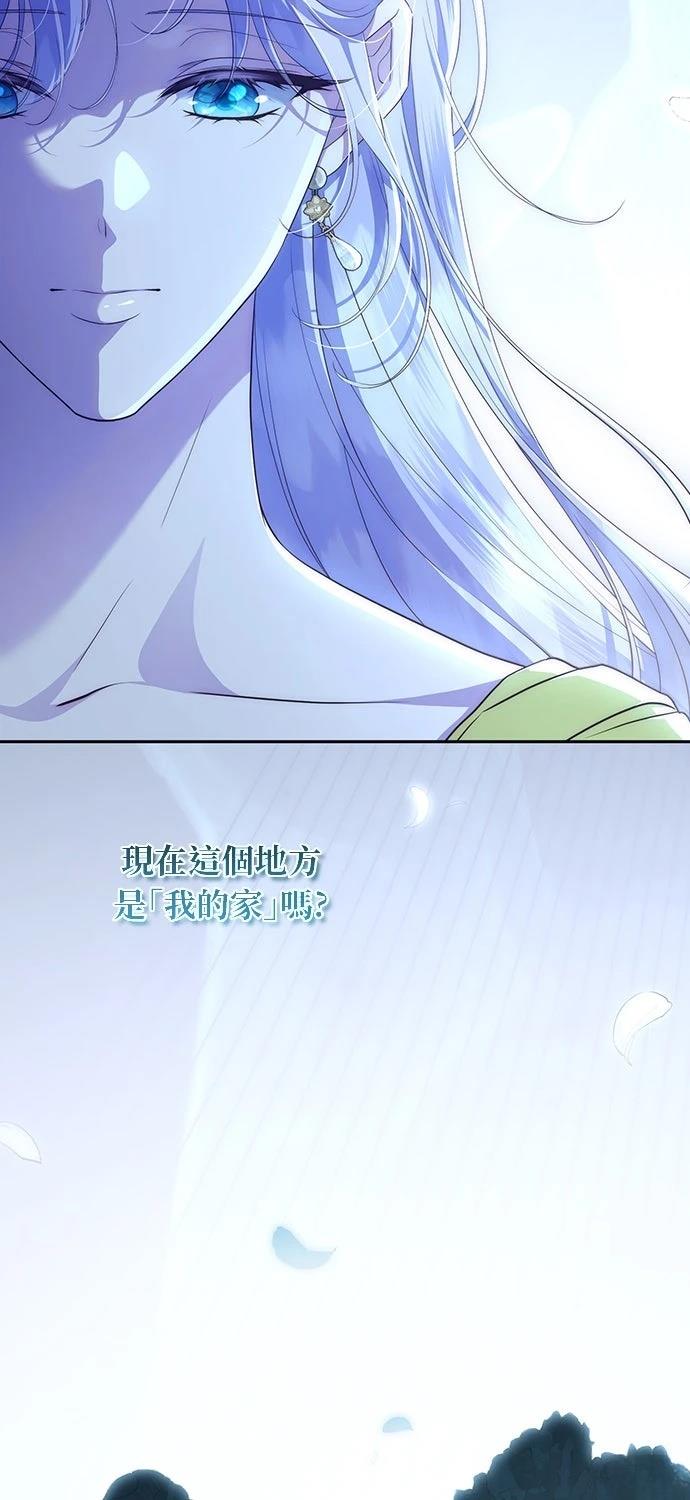 后院盛开的紫罗兰 第83话 第32页