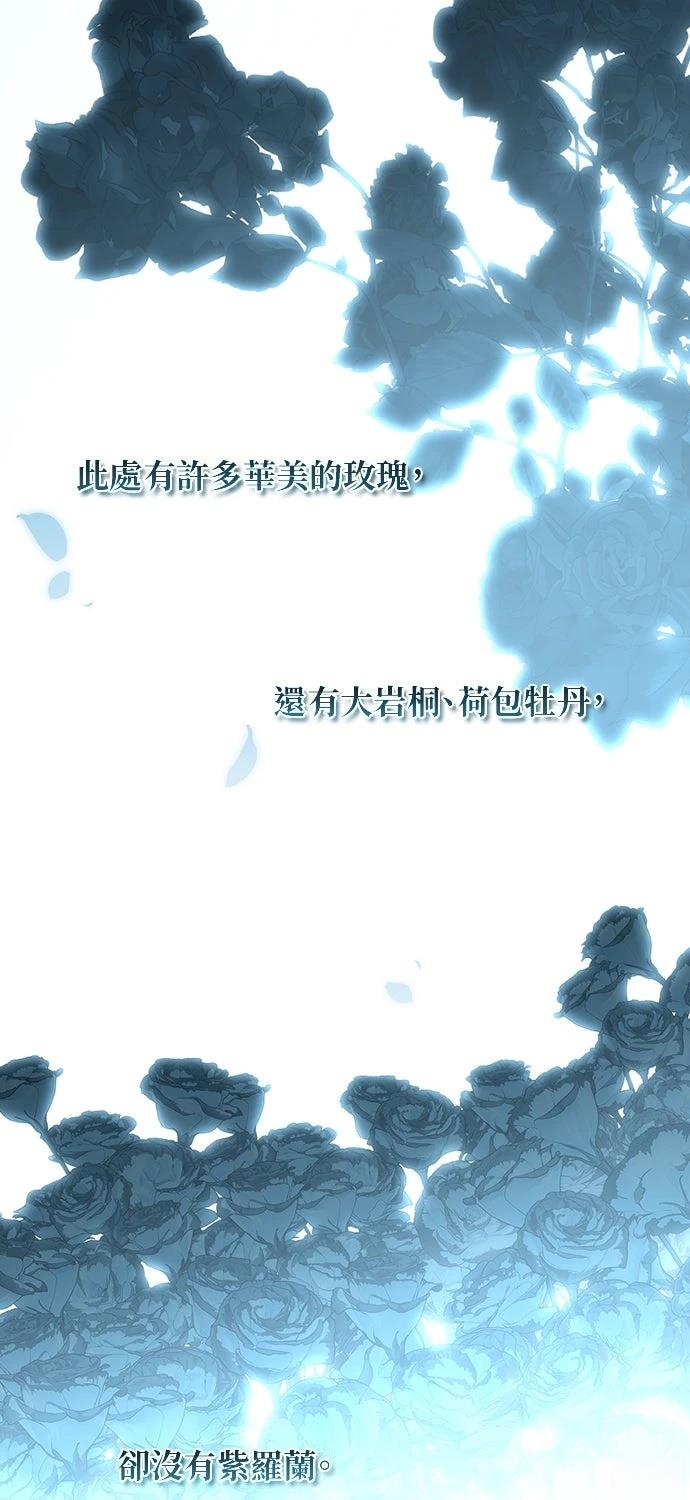 后院盛开的紫罗兰 第83话 第33页