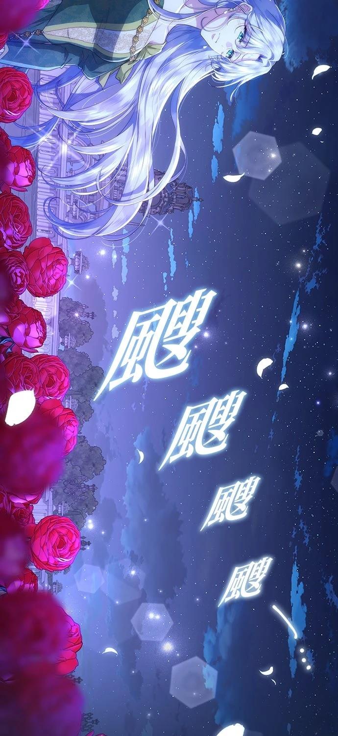 后院盛开的紫罗兰 第83话 第38页