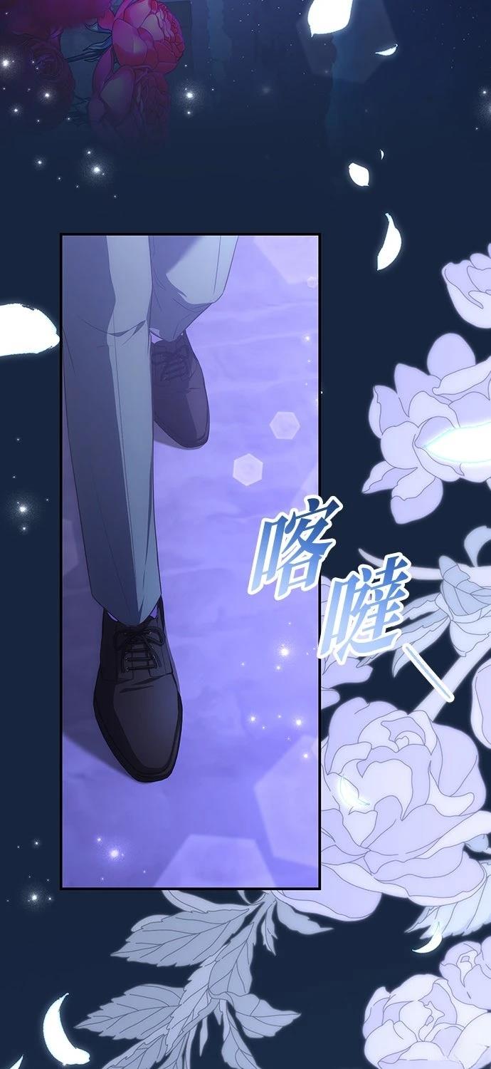 后院盛开的紫罗兰 第83话 第39页