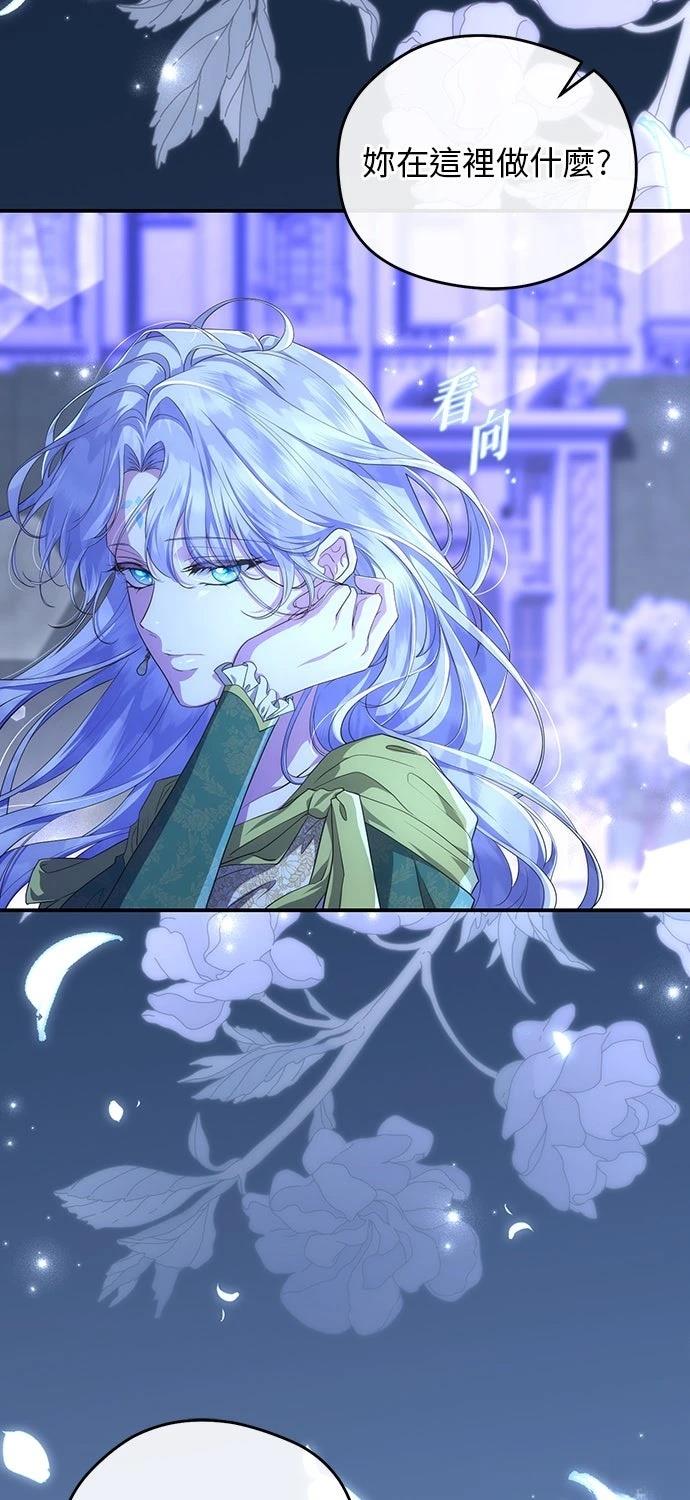 后院盛开的紫罗兰 第83话 第40页