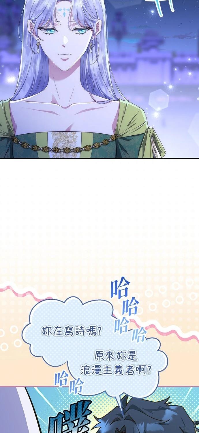 后院盛开的紫罗兰 第83话 第46页