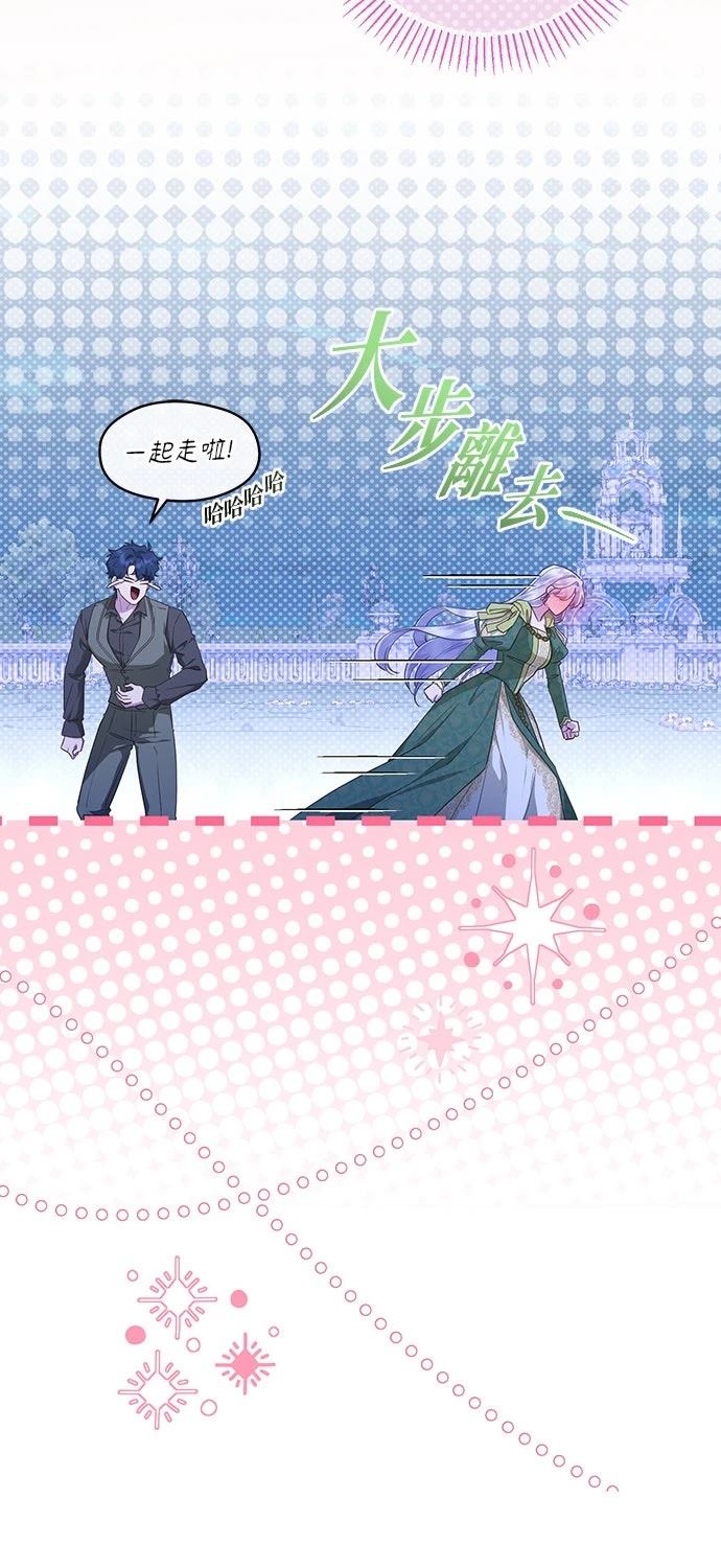 后院盛开的紫罗兰 第83话 第49页