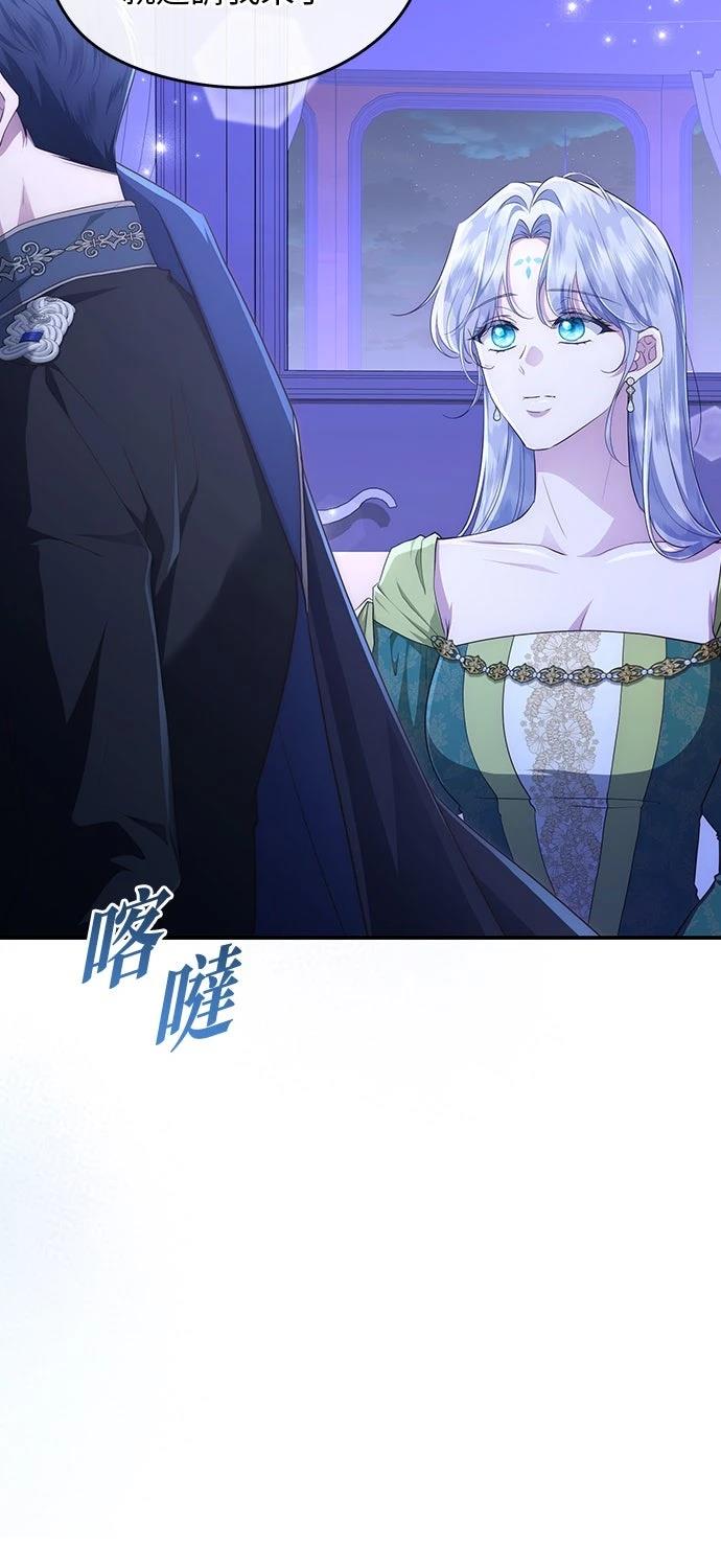 后院盛开的紫罗兰 第83话 第6页