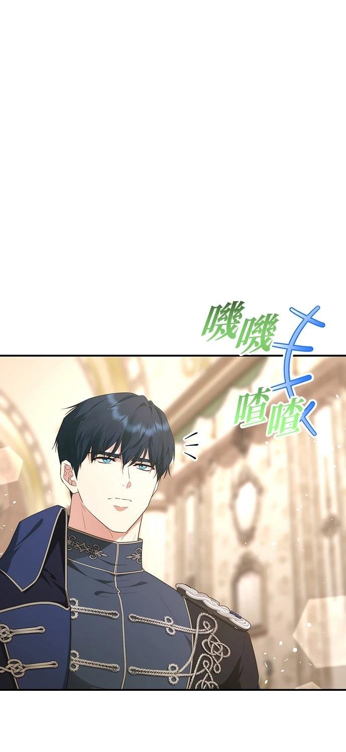 后院盛开的紫罗兰 第83话 第51页