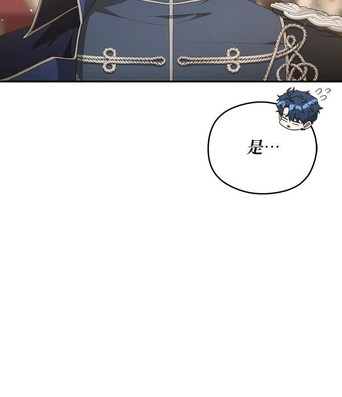 后院盛开的紫罗兰 第83话 第58页