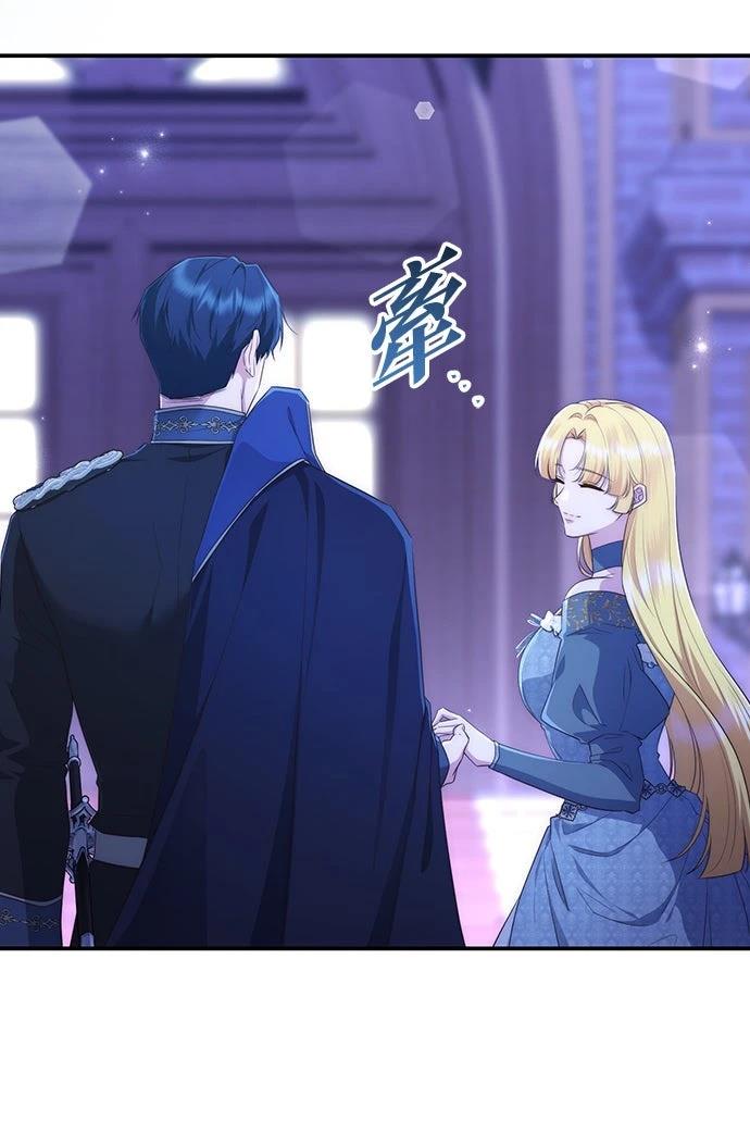 后院盛开的紫罗兰 第83话 第7页