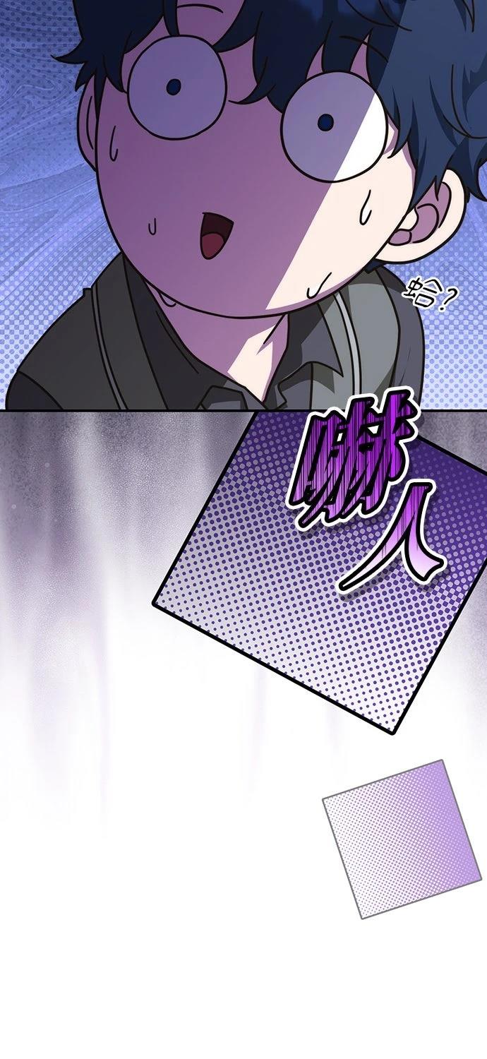 后院盛开的紫罗兰 第83话 第64页