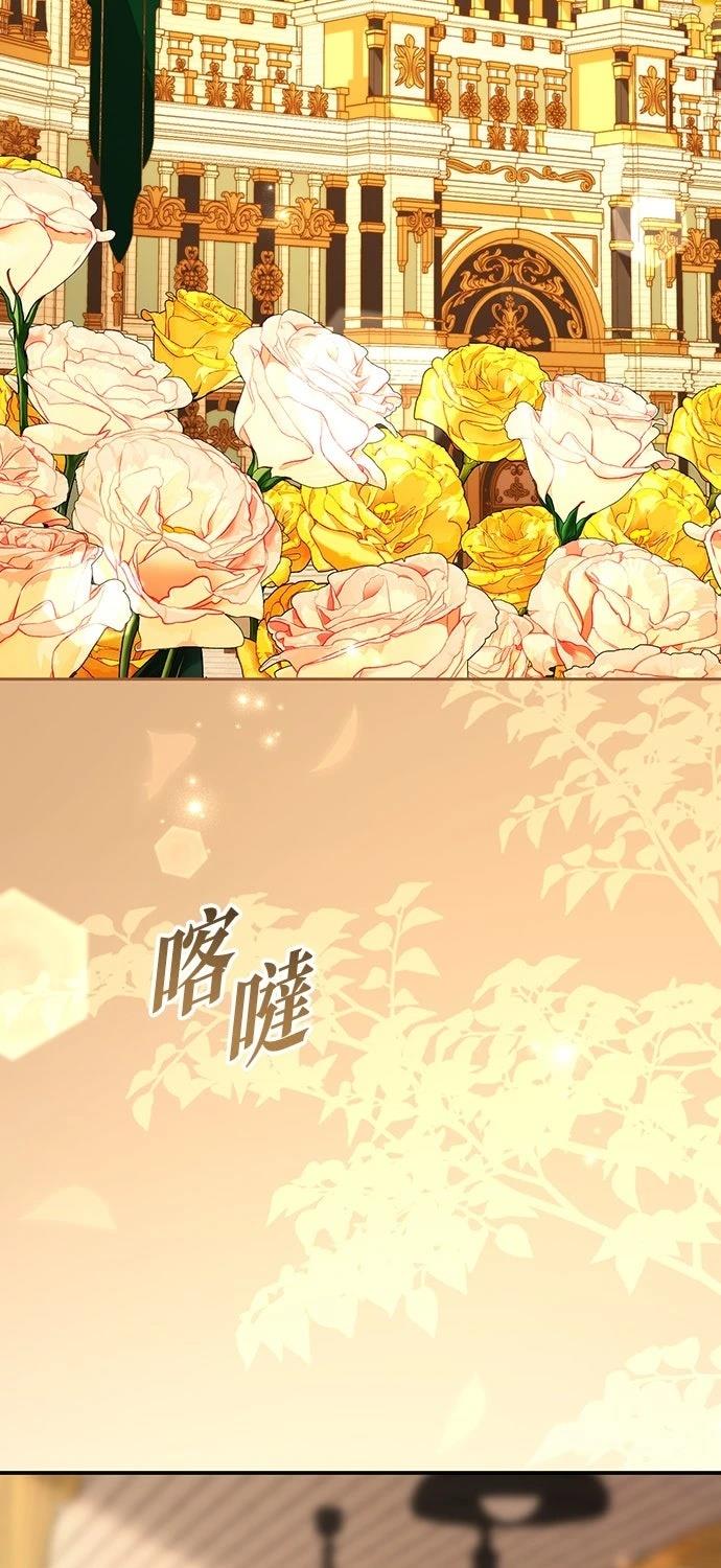 后院盛开的紫罗兰 第83话 第67页