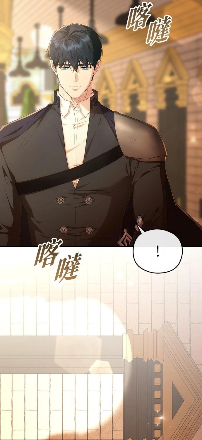 后院盛开的紫罗兰 第83话 第68页