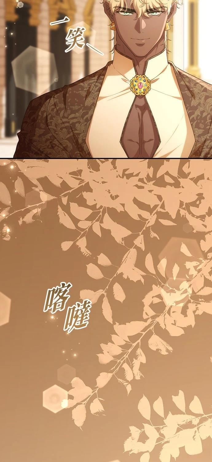 后院盛开的紫罗兰 第83话 第71页