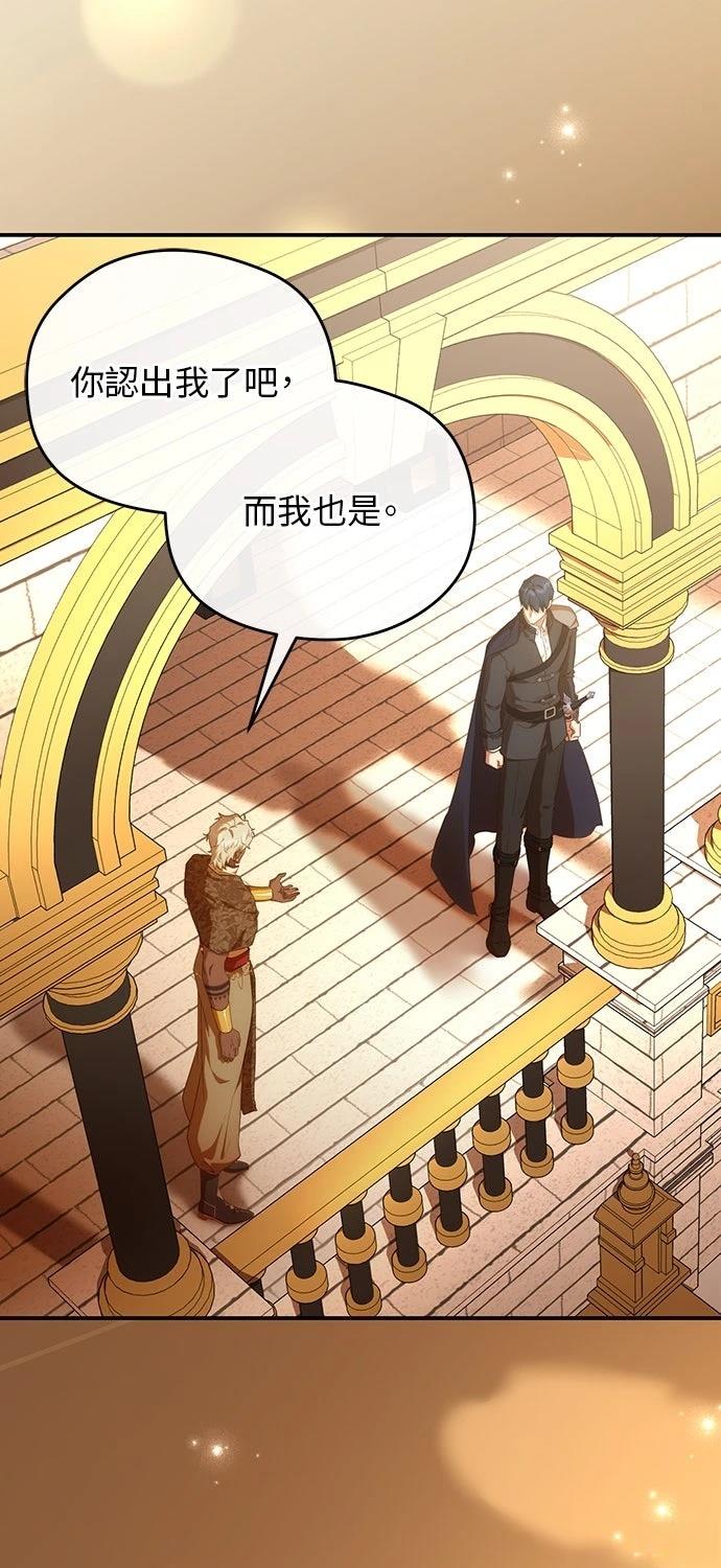 后院盛开的紫罗兰 第83话 第76页