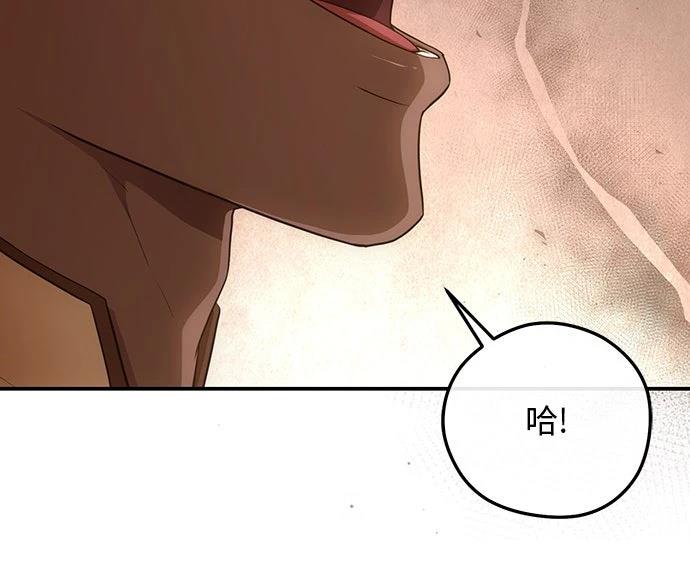 后院盛开的紫罗兰 第83话 第82页
