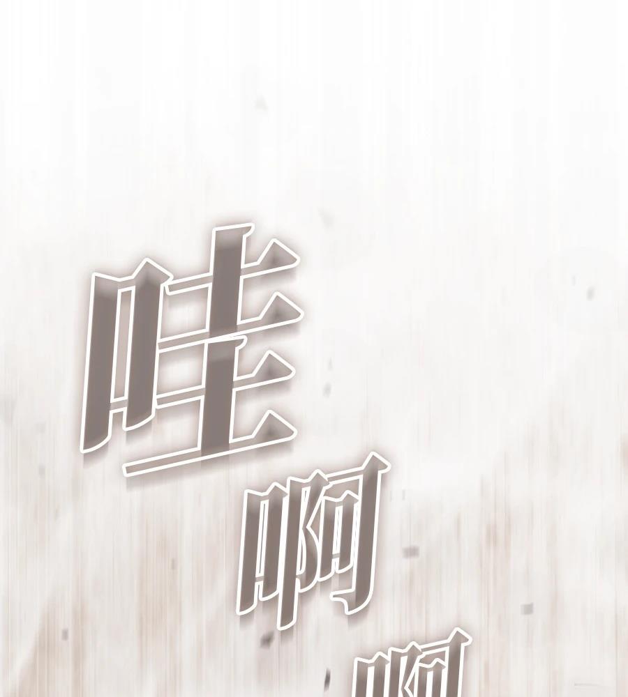 后院盛开的紫罗兰 第84话 第1页