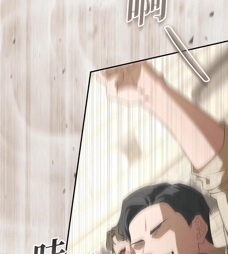 后院盛开的紫罗兰 第84话 第2页