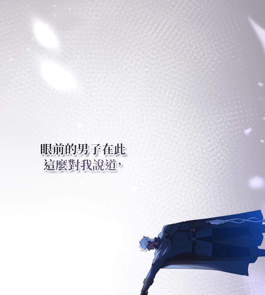 后院盛开的紫罗兰 第84话 第112页