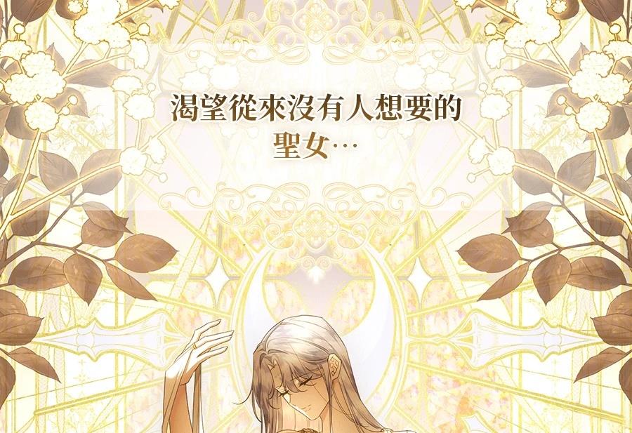 后院盛开的紫罗兰 第84话 第116页