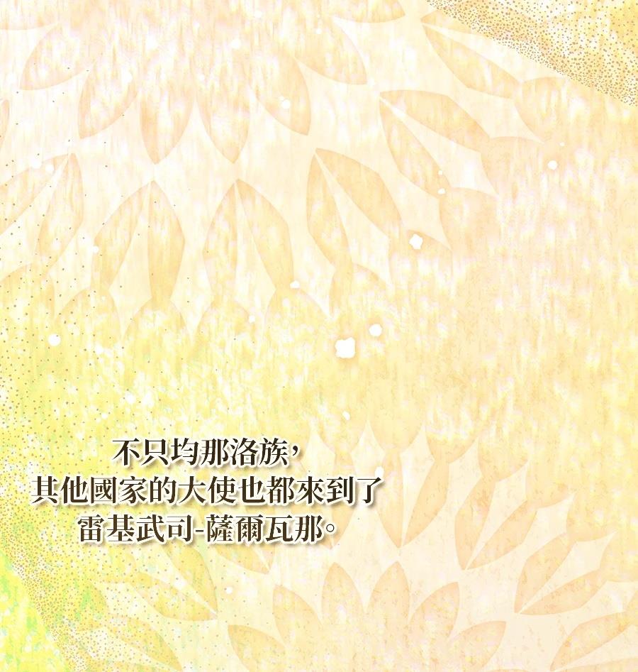 后院盛开的紫罗兰 第84话 第122页