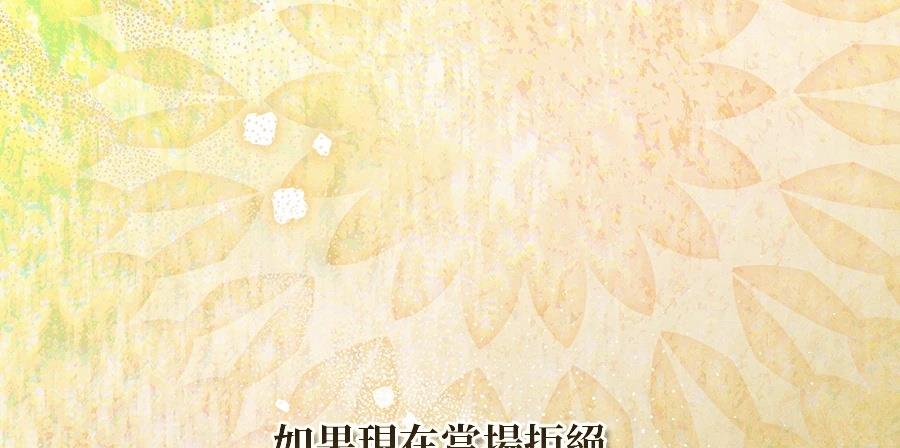 后院盛开的紫罗兰 第84话 第123页