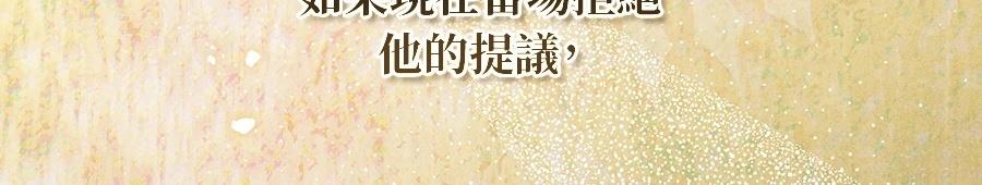 后院盛开的紫罗兰 第84话 第124页