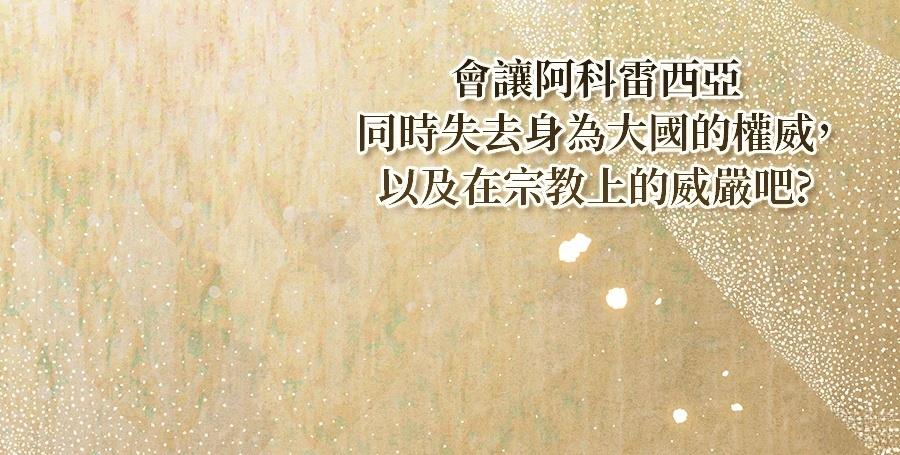 后院盛开的紫罗兰 第84话 第125页