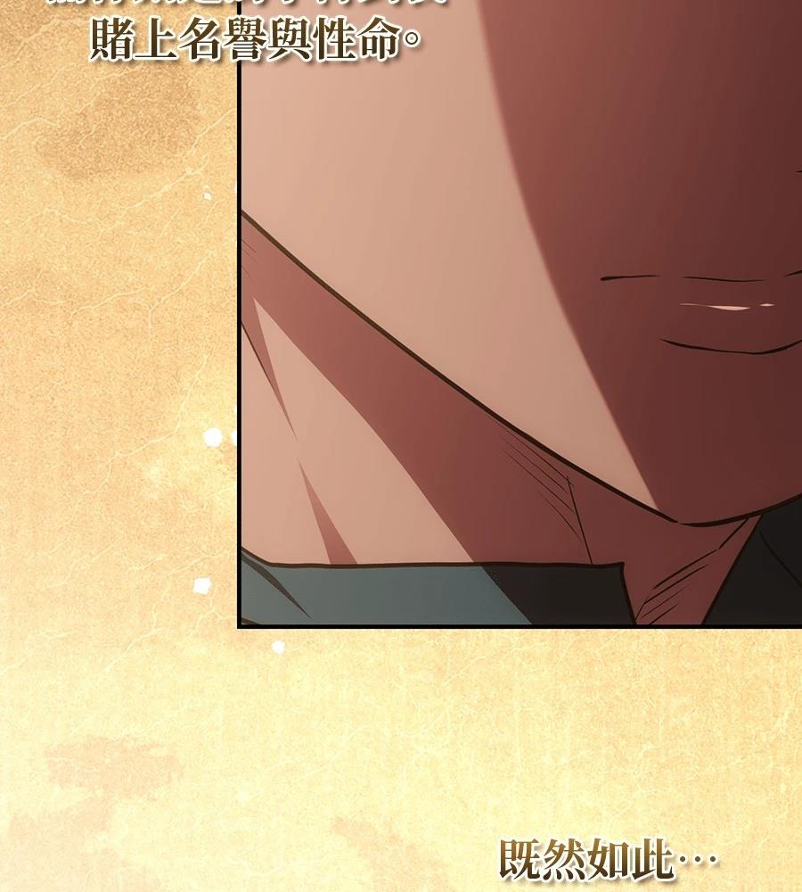 后院盛开的紫罗兰 第84话 第132页