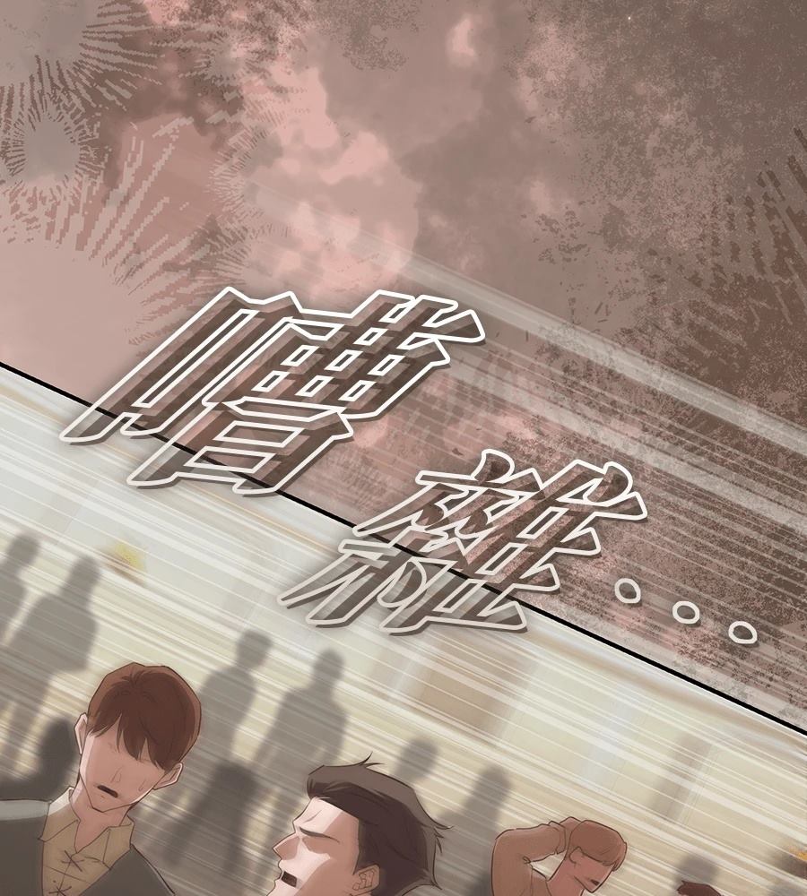 后院盛开的紫罗兰 第84话 第139页