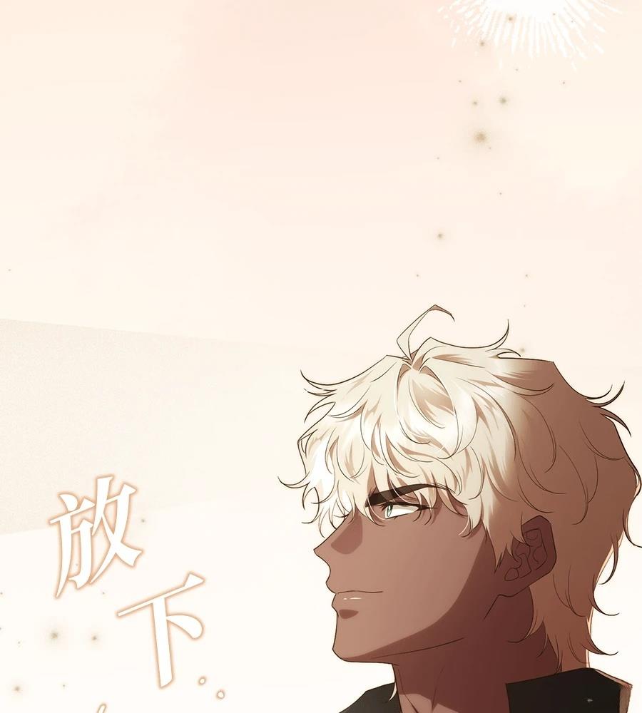后院盛开的紫罗兰 第84话 第141页