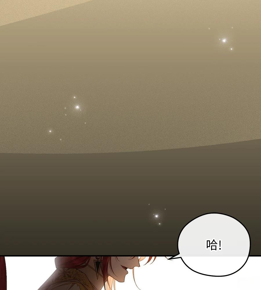 后院盛开的紫罗兰 第84话 第143页