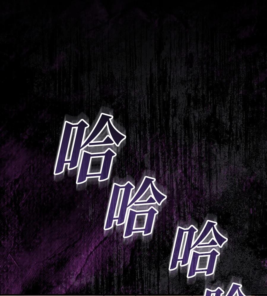 后院盛开的紫罗兰 第84话 第145页