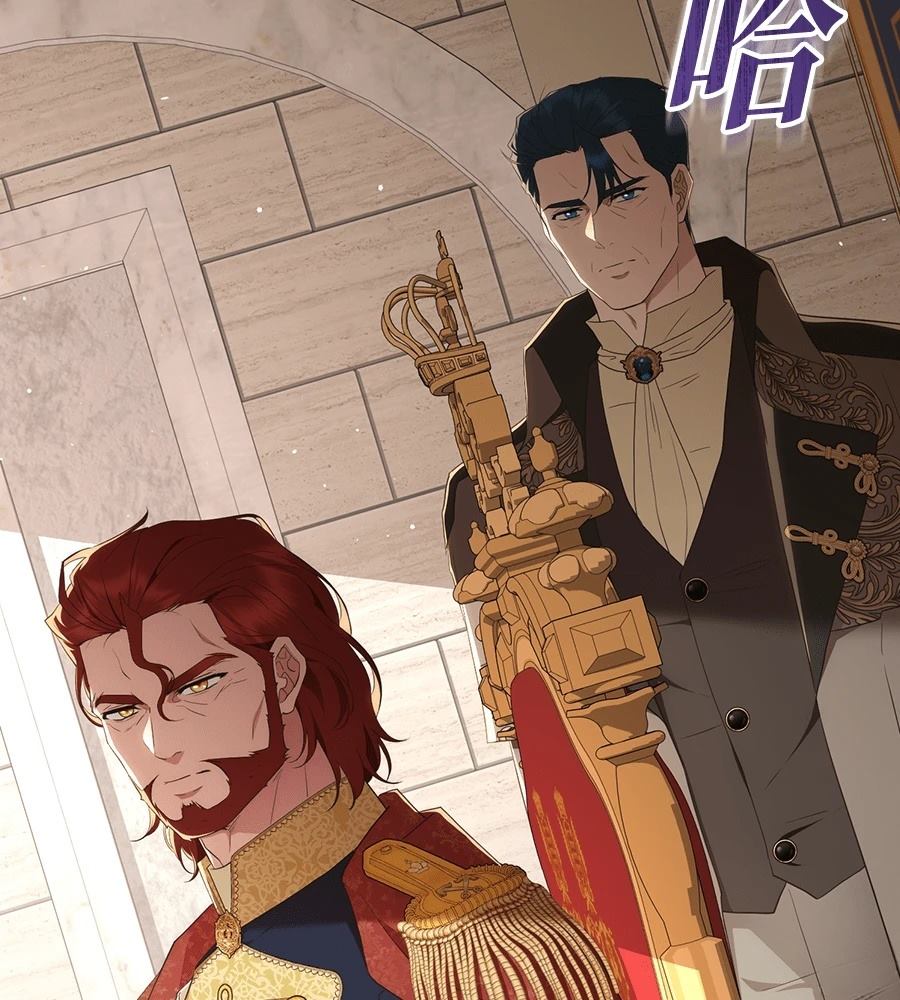后院盛开的紫罗兰 第84话 第146页