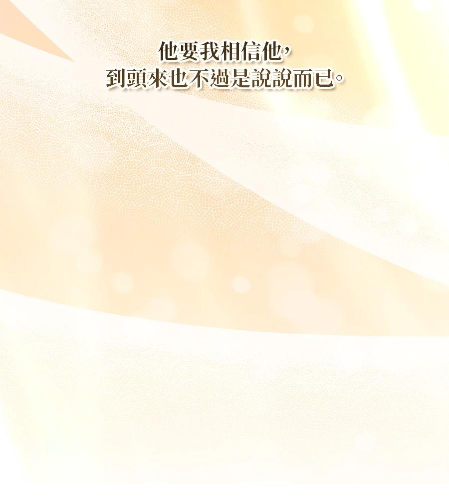 后院盛开的紫罗兰 第84话 第16页
