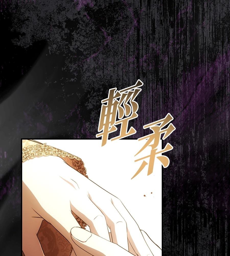 后院盛开的紫罗兰 第84话 第152页