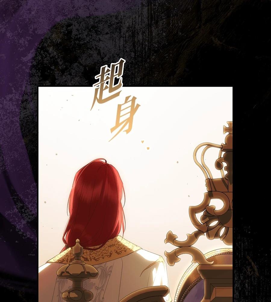 后院盛开的紫罗兰 第84话 第157页