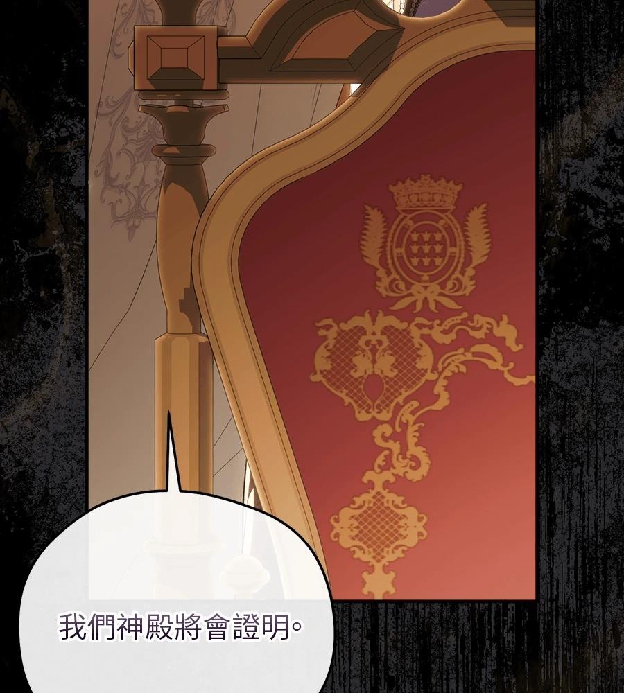 后院盛开的紫罗兰 第84话 第158页
