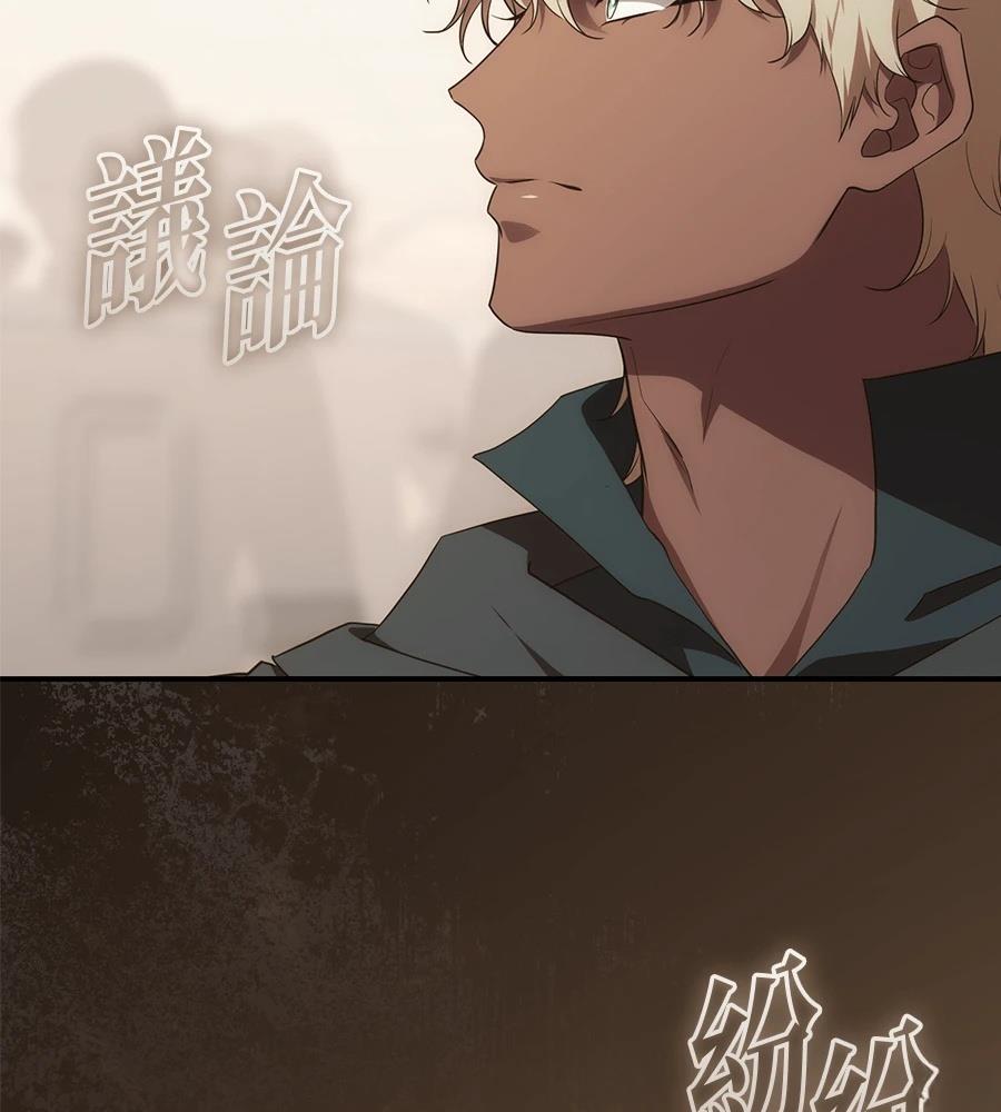 后院盛开的紫罗兰 第84话 第161页
