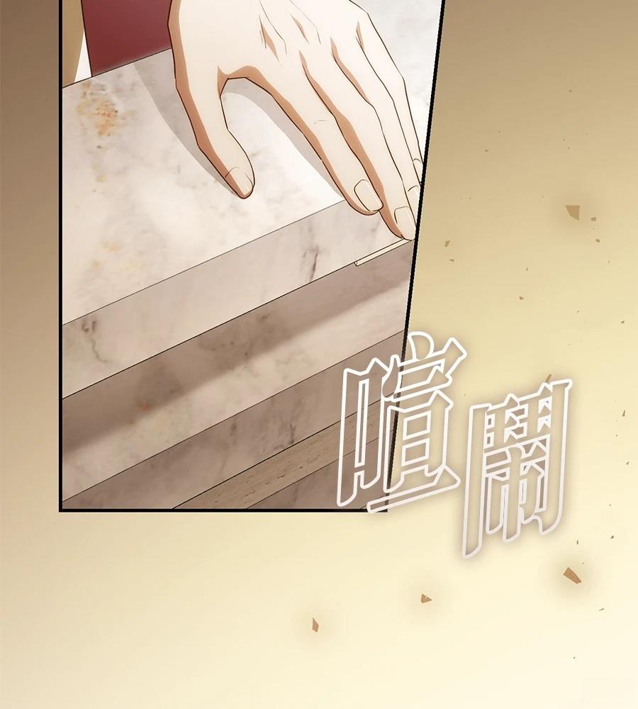 后院盛开的紫罗兰 第84话 第163页
