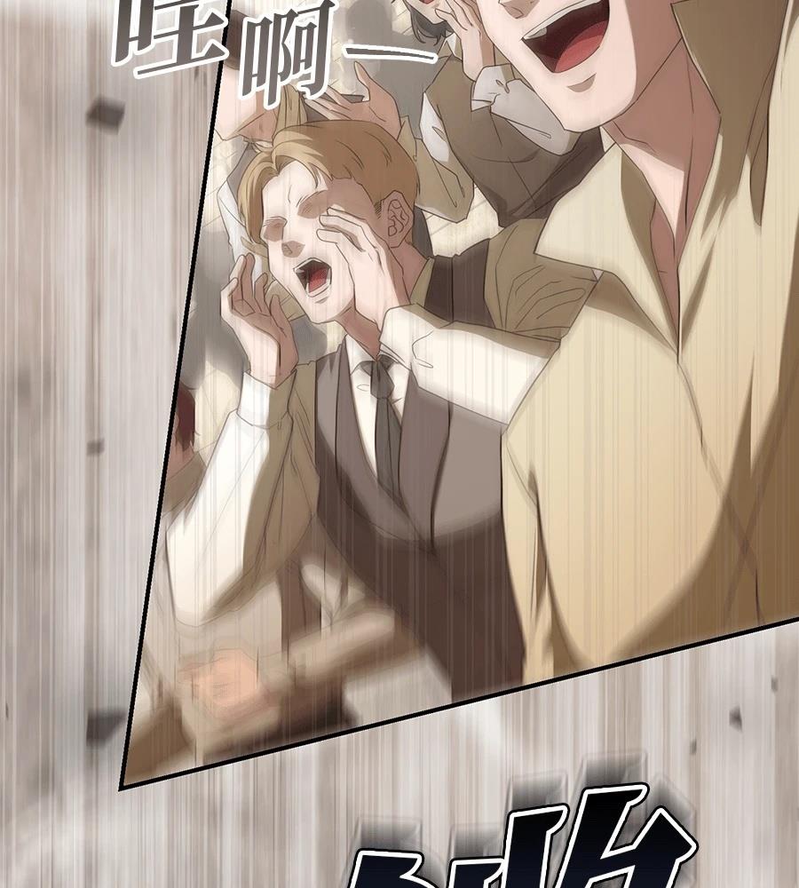 后院盛开的紫罗兰 第84话 第3页