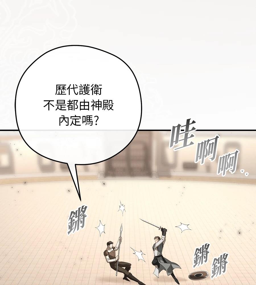 后院盛开的紫罗兰 第84话 第24页