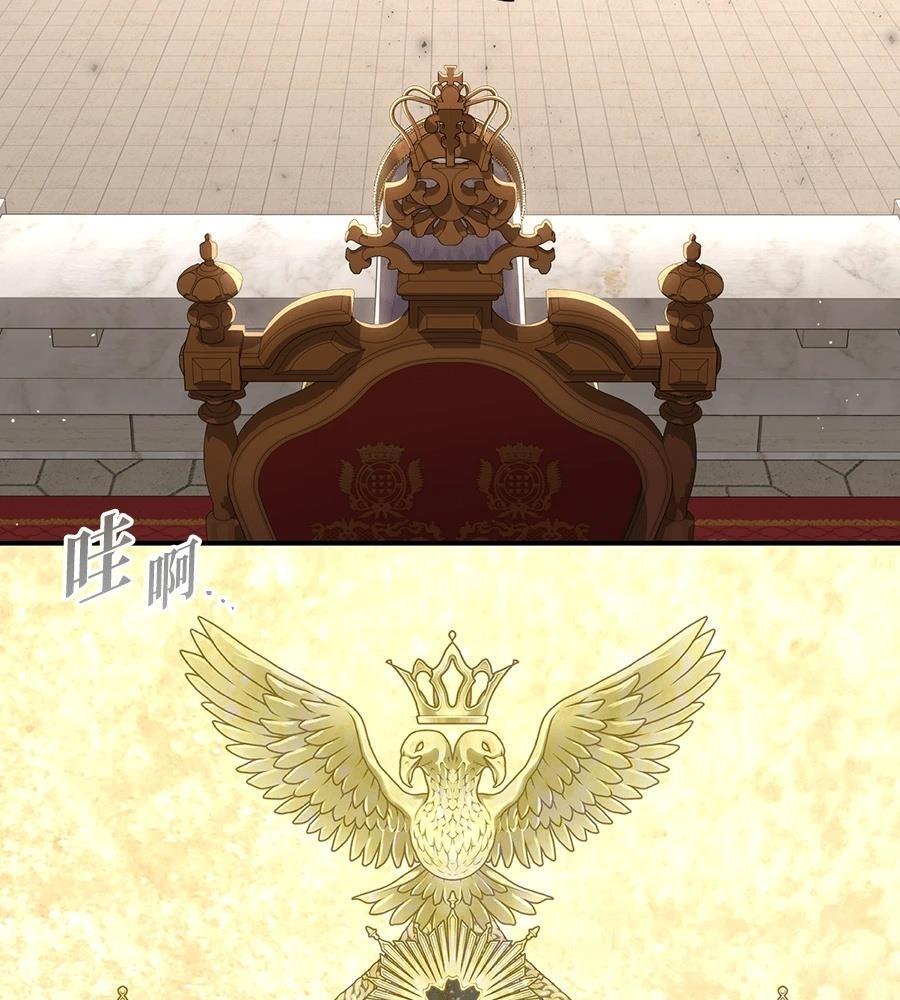 后院盛开的紫罗兰 第84话 第25页