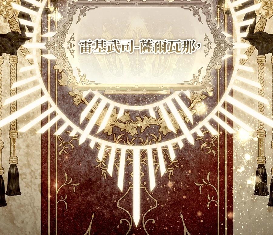 后院盛开的紫罗兰 第84话 第27页