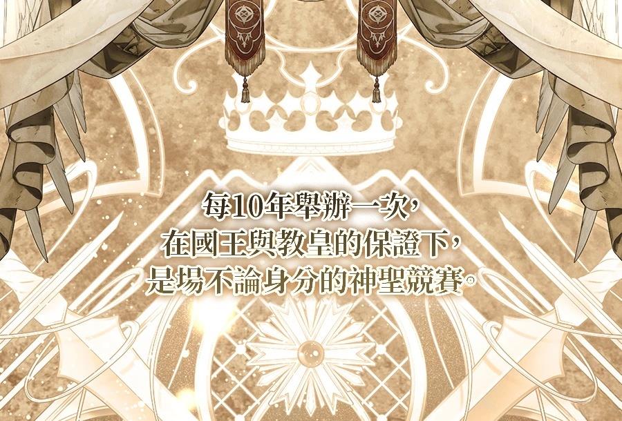 后院盛开的紫罗兰 第84话 第29页