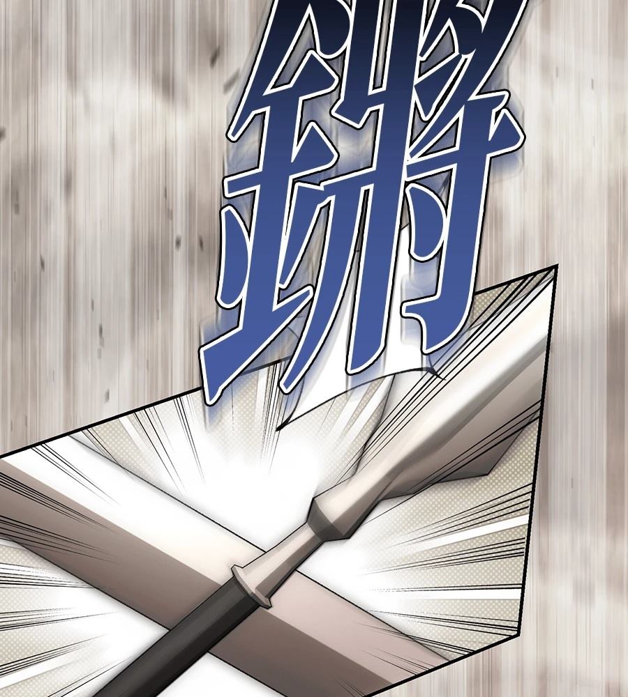 后院盛开的紫罗兰 第84话 第4页