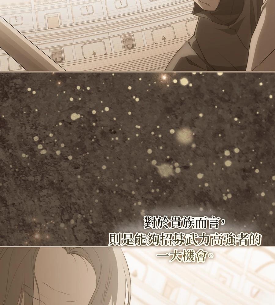 后院盛开的紫罗兰 第84话 第32页