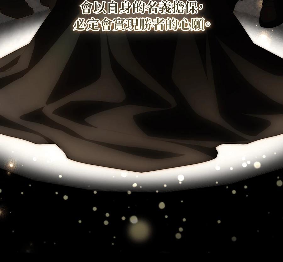 后院盛开的紫罗兰 第84话 第36页