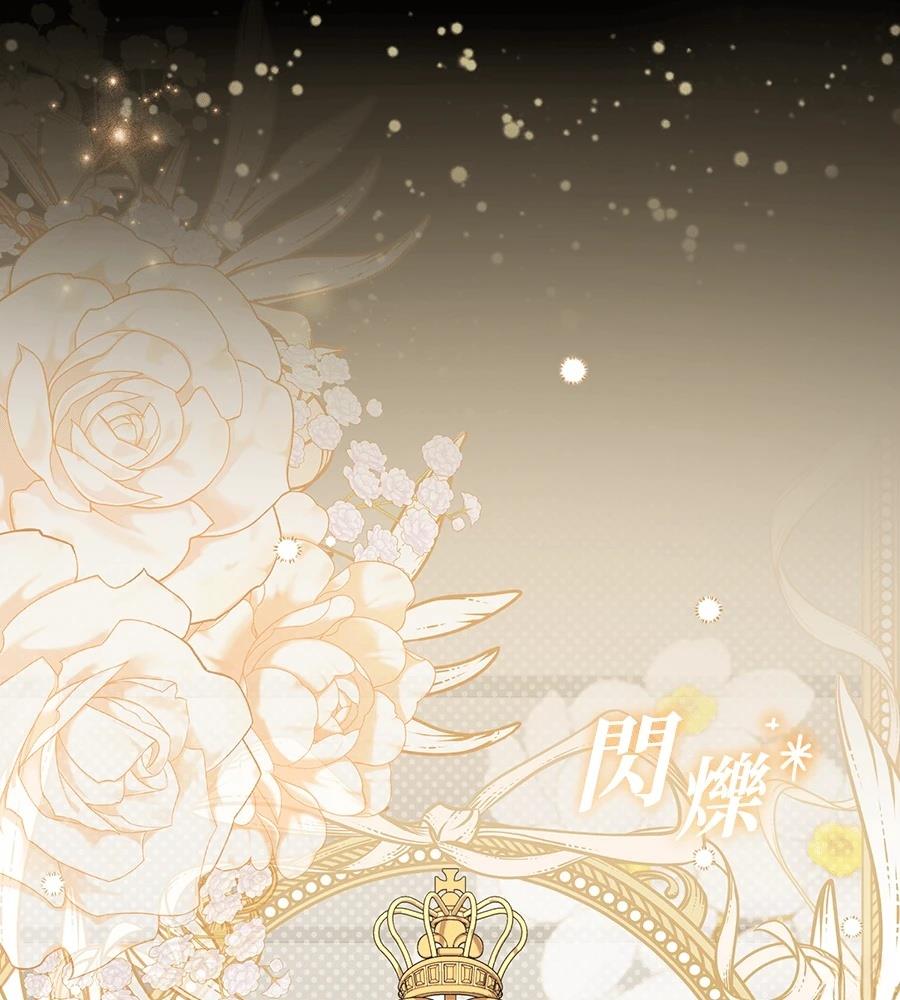 后院盛开的紫罗兰 第84话 第37页