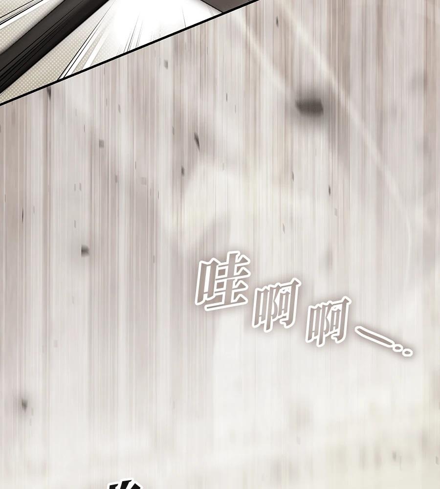 后院盛开的紫罗兰 第84话 第5页