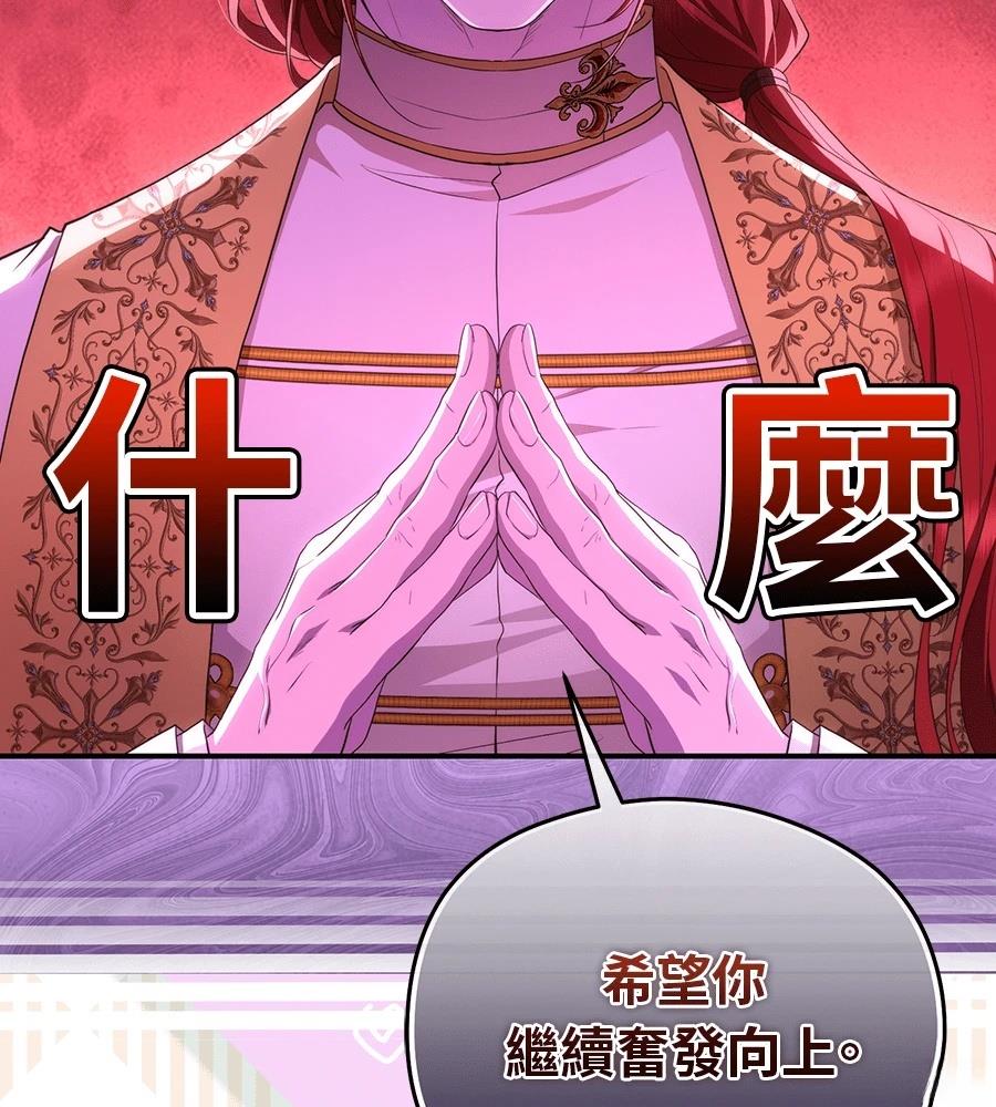 后院盛开的紫罗兰 第84话 第45页