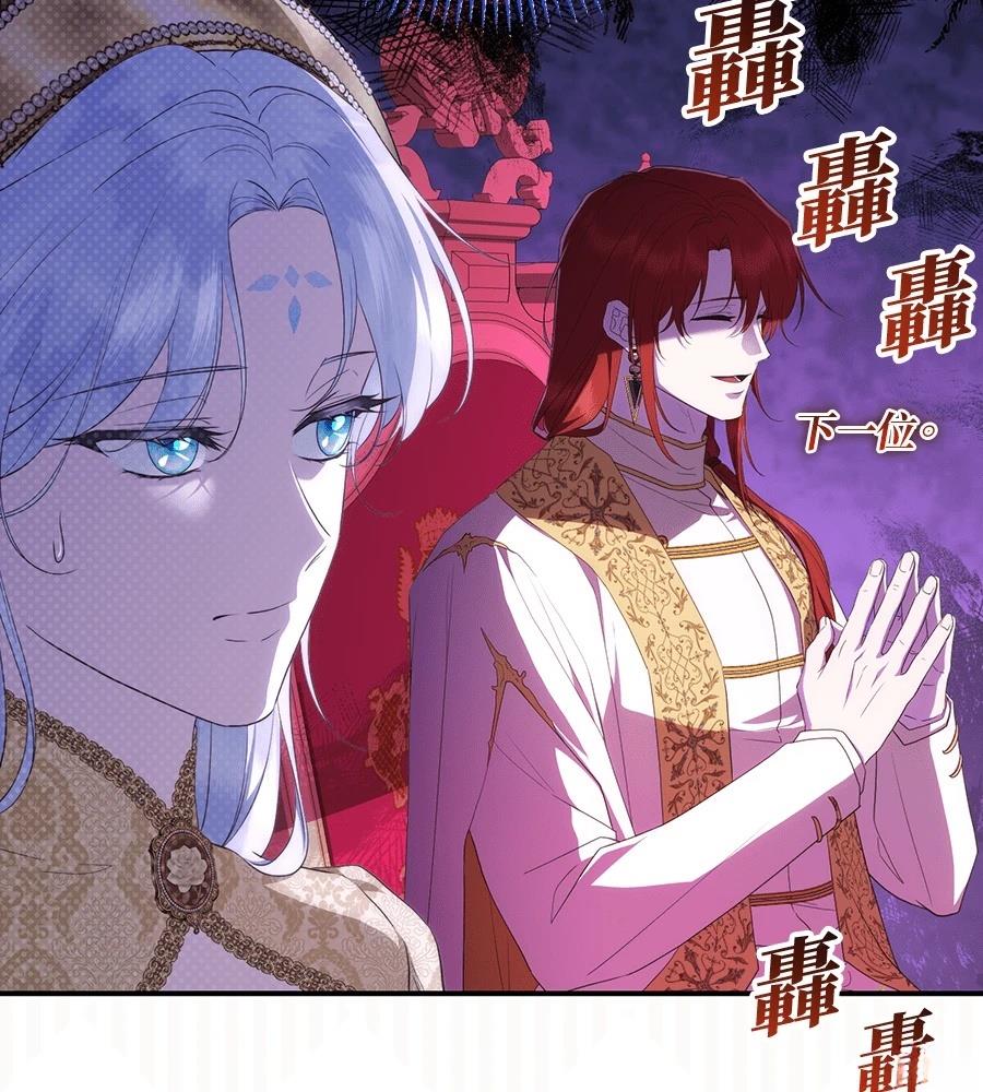 后院盛开的紫罗兰 第84话 第47页